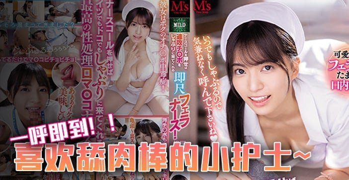 [水果派]口交重症患者福音.