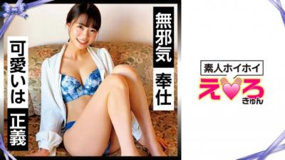 420ERK016はるちゃん[22] 素人ホイホイ?えろきゅん?素人?美少女?清楚?スレンダー.