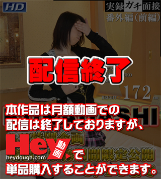 GACHI-472 ようこ　?KURADASHI